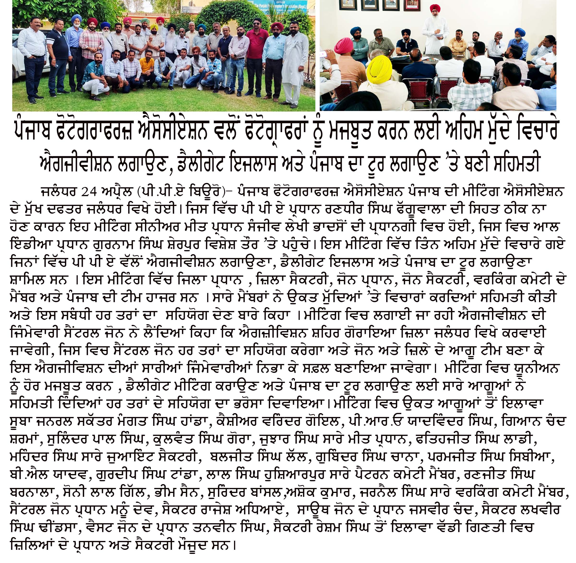 Photo Gallery PPA News